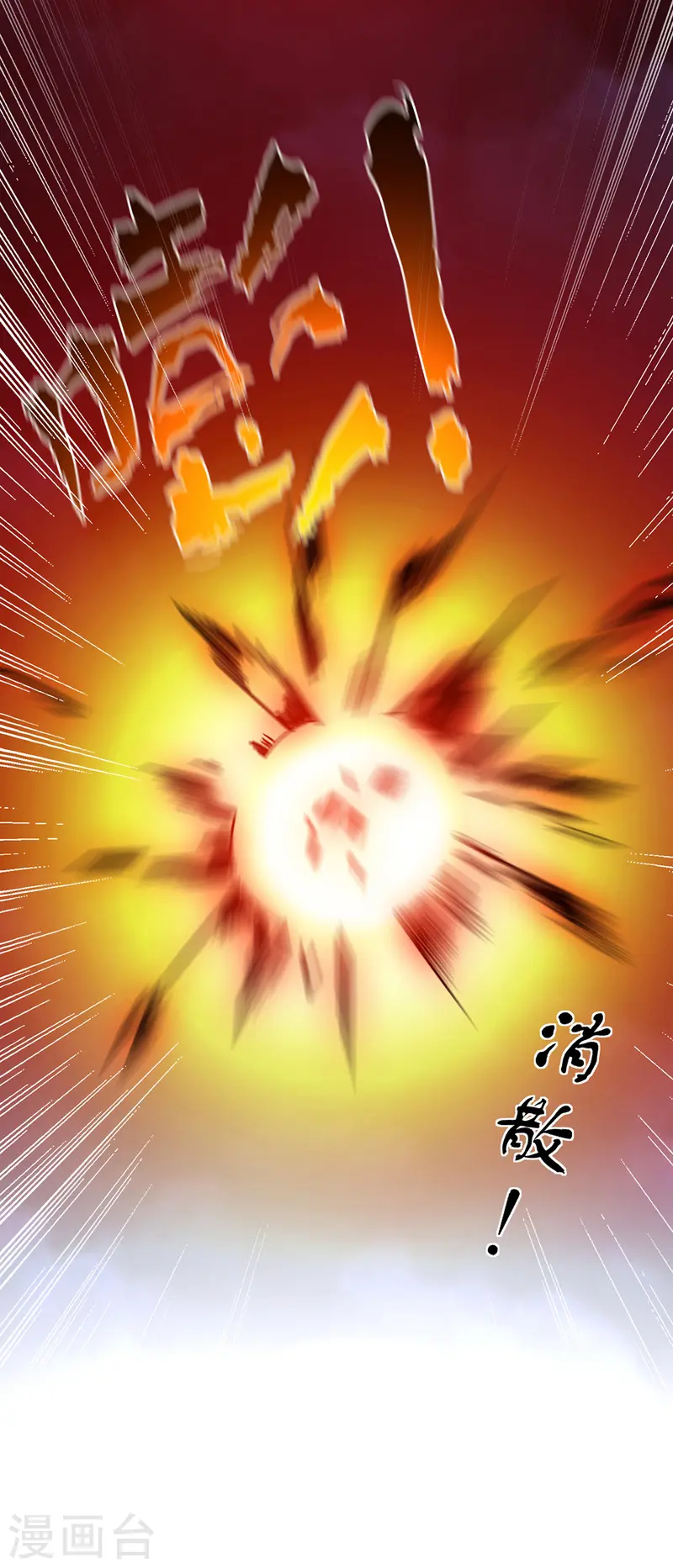 第81话 封印 第6页