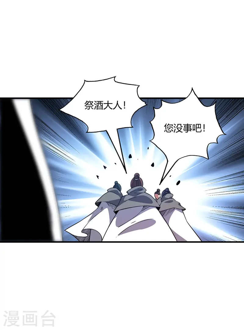 第81话 封印 第9页