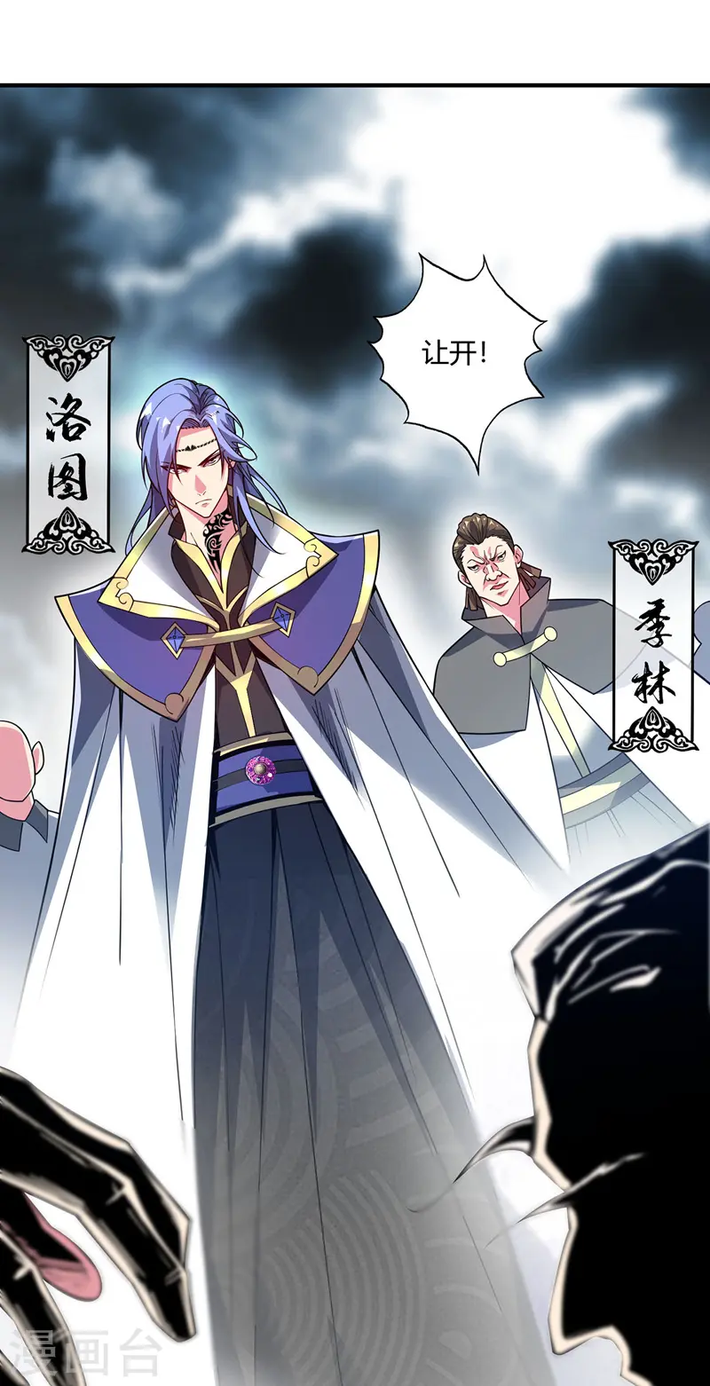 第81话 封印 第10页