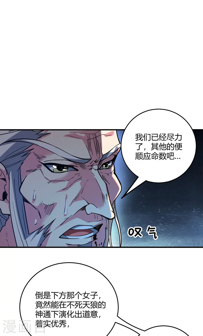第81话 封印 第12页