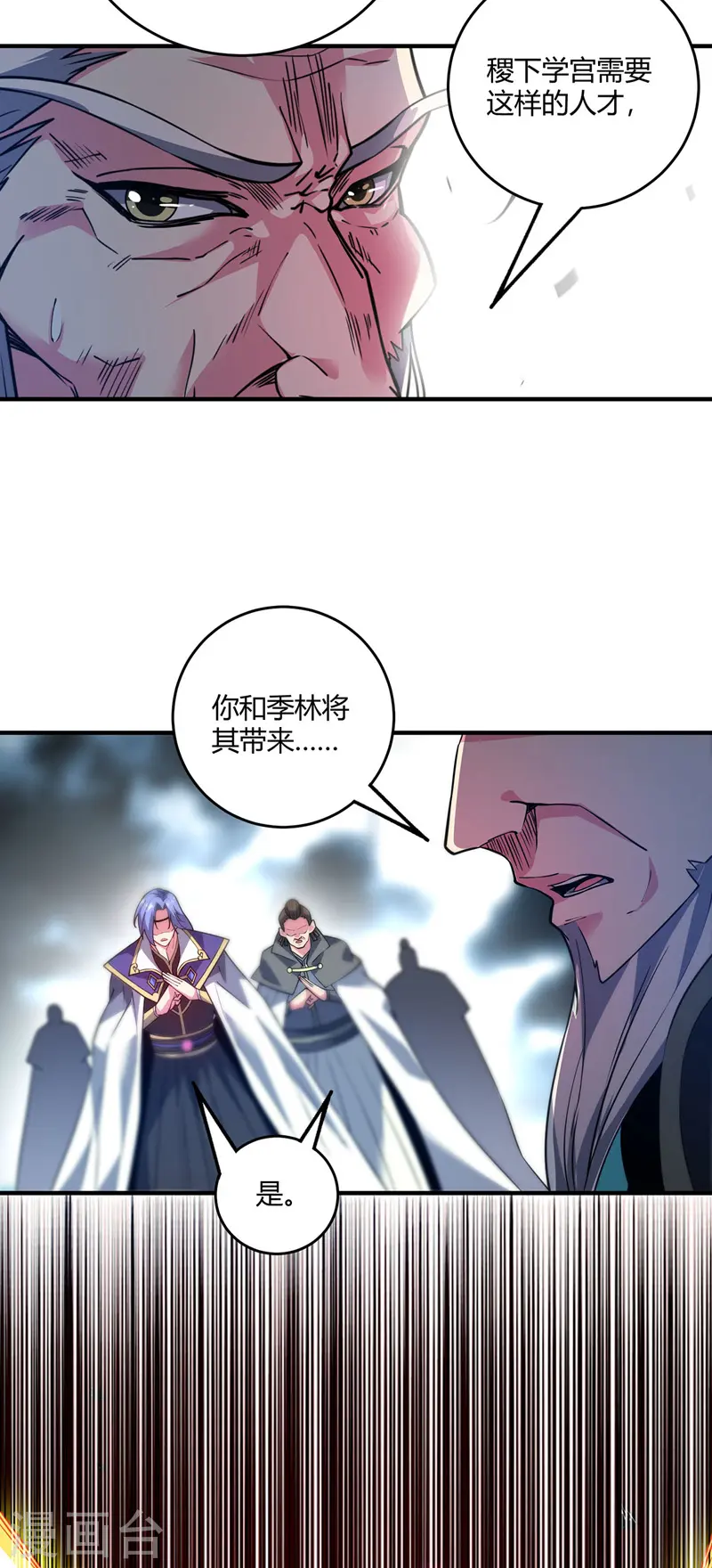 第81话 封印 第13页