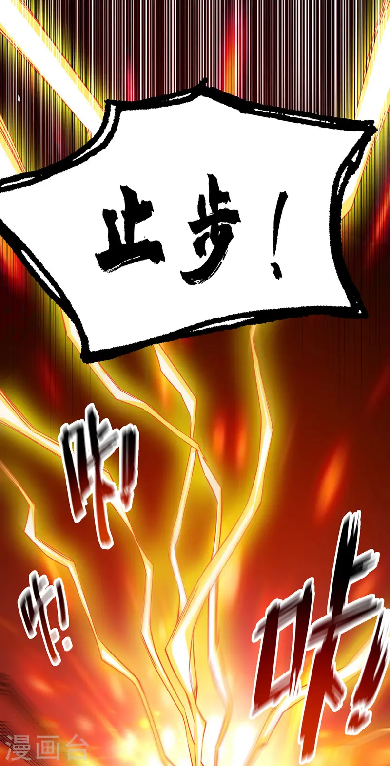 第81话 封印 第14页