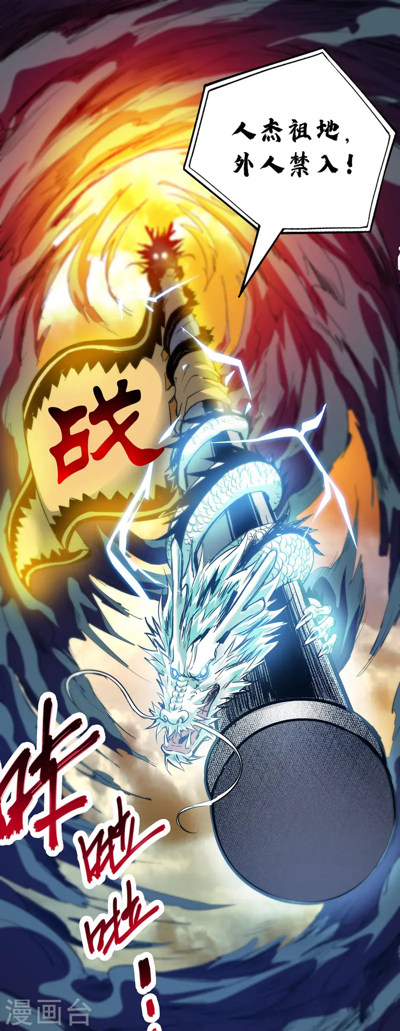 第81话 封印 第16页