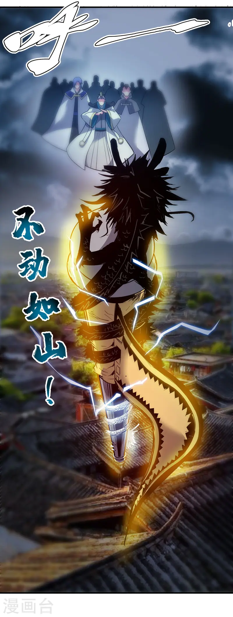 第81话 封印 第19页