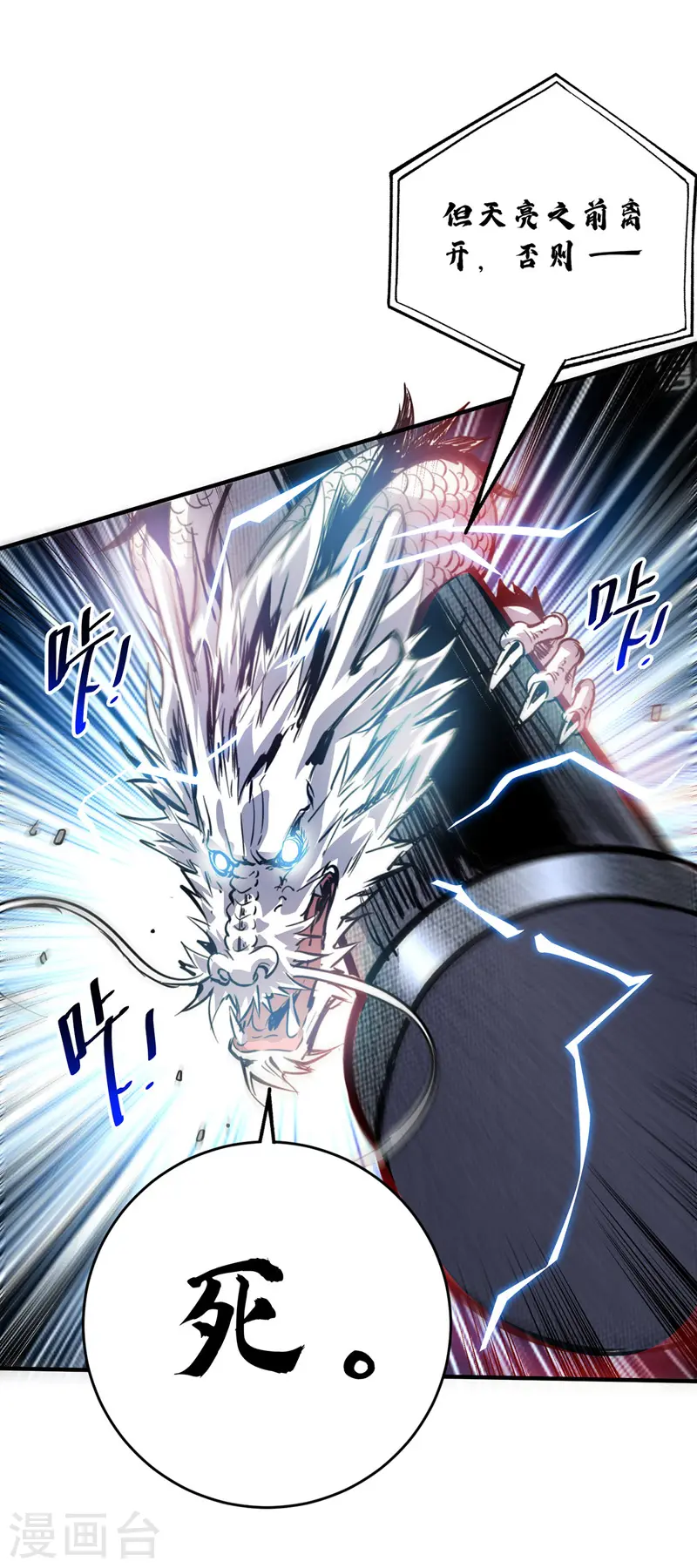 第81话 封印 第22页