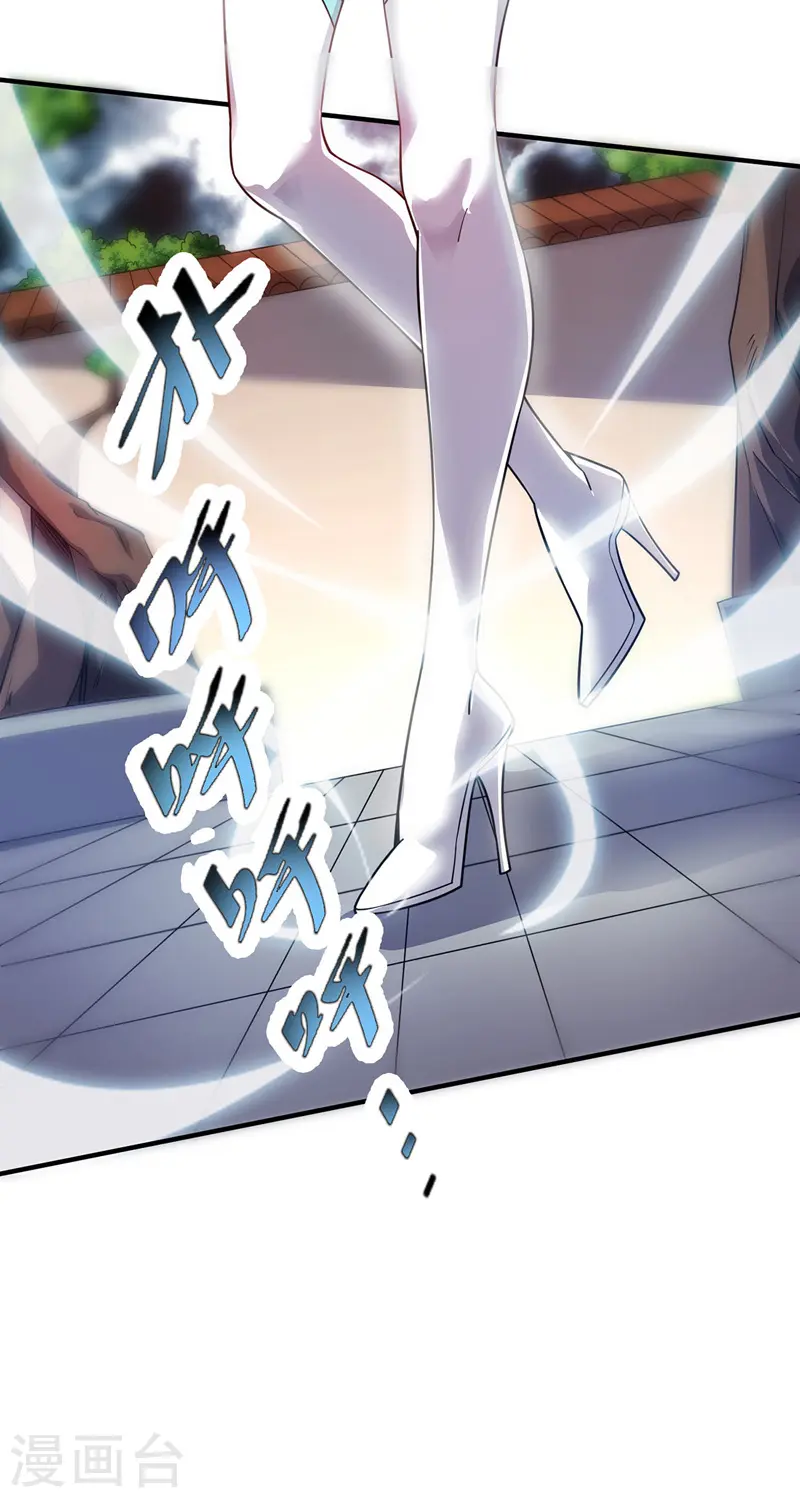 第81话 封印 第24页