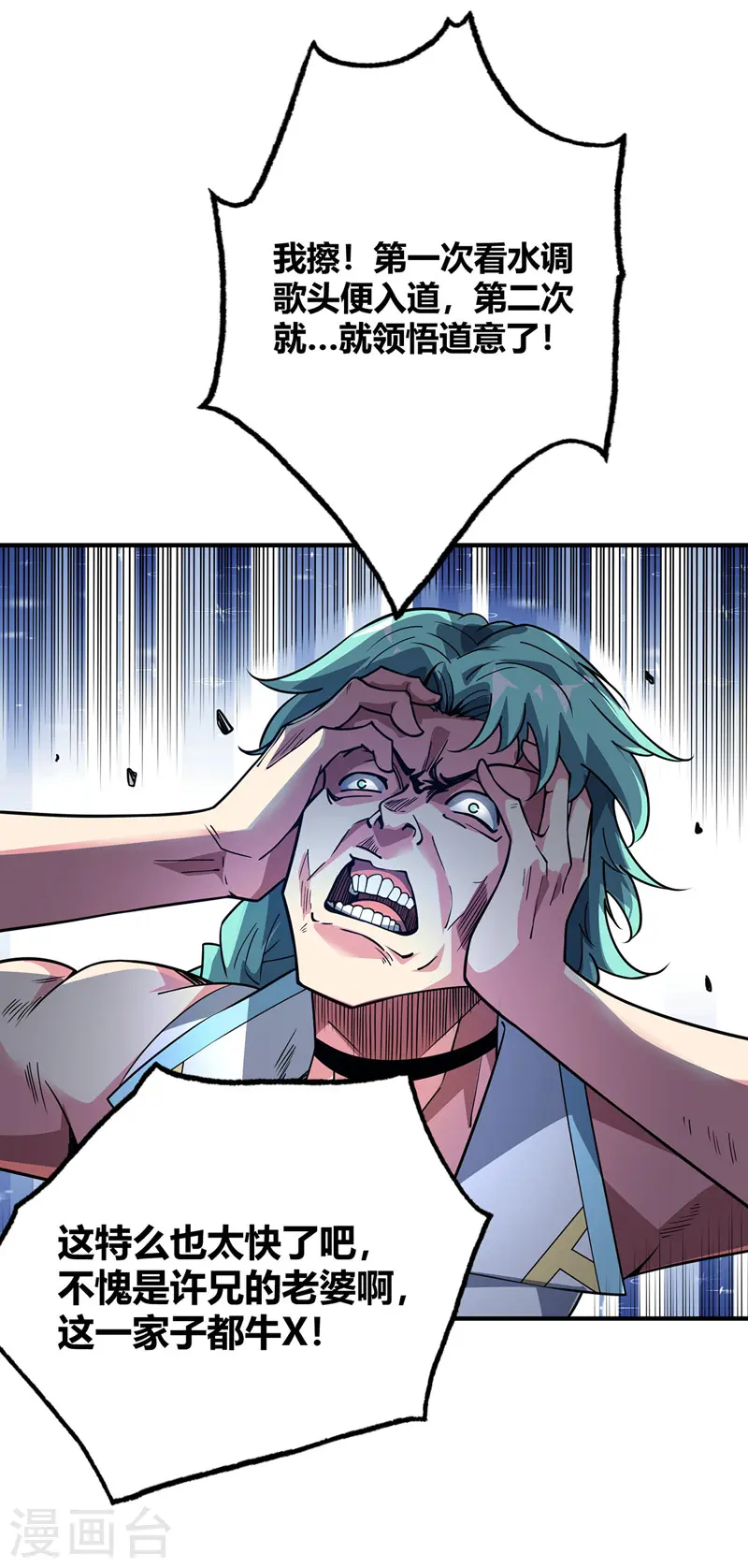 第81话 封印 第25页