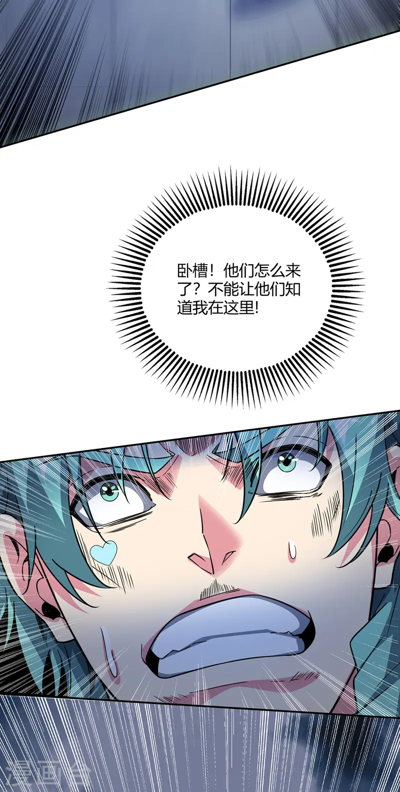 第81话 封印 第31页