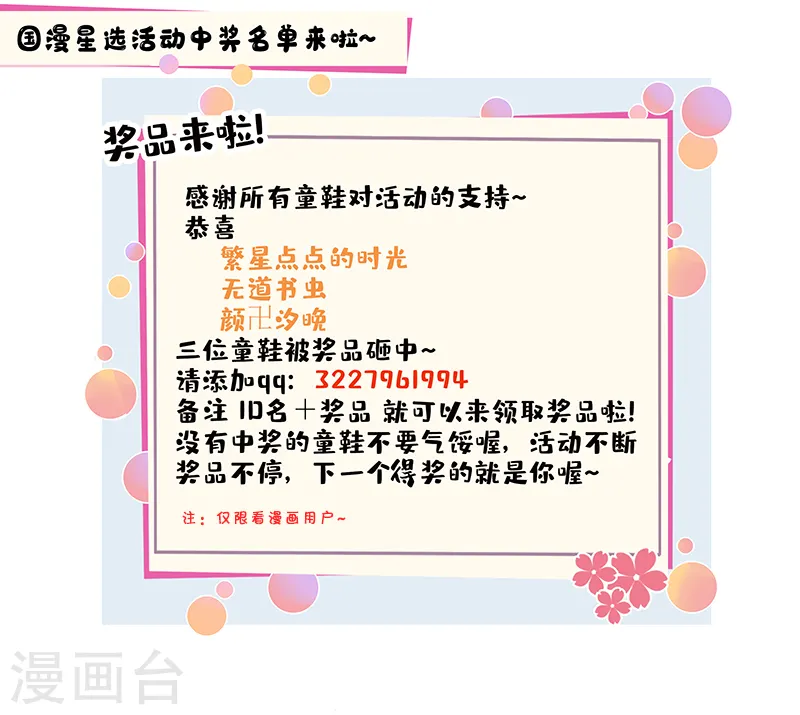 第81话 封印 第33页