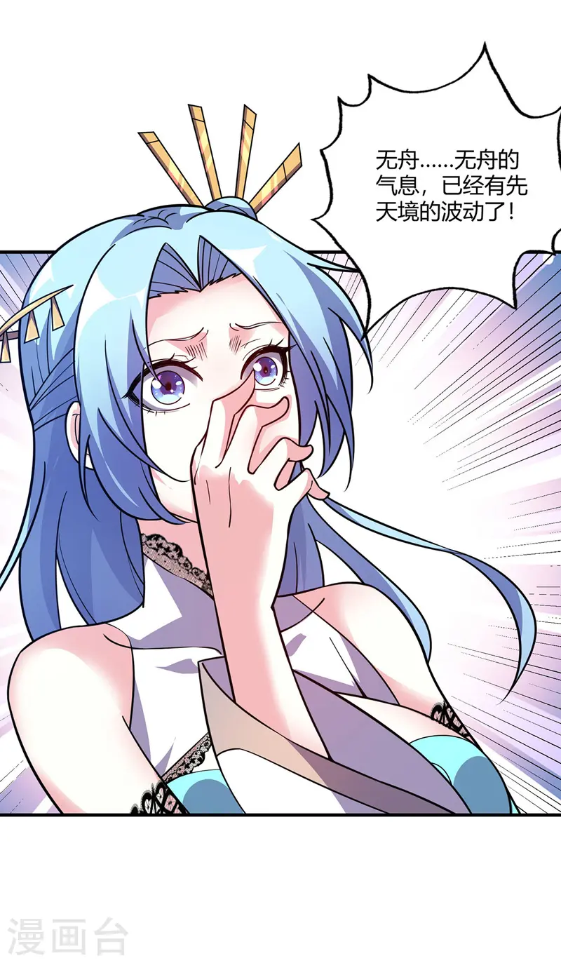 第77话 清理门户 第1页