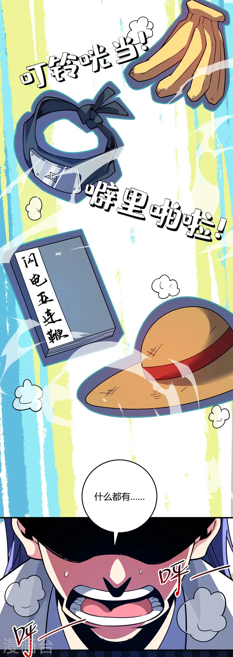 第77话 清理门户 第14页