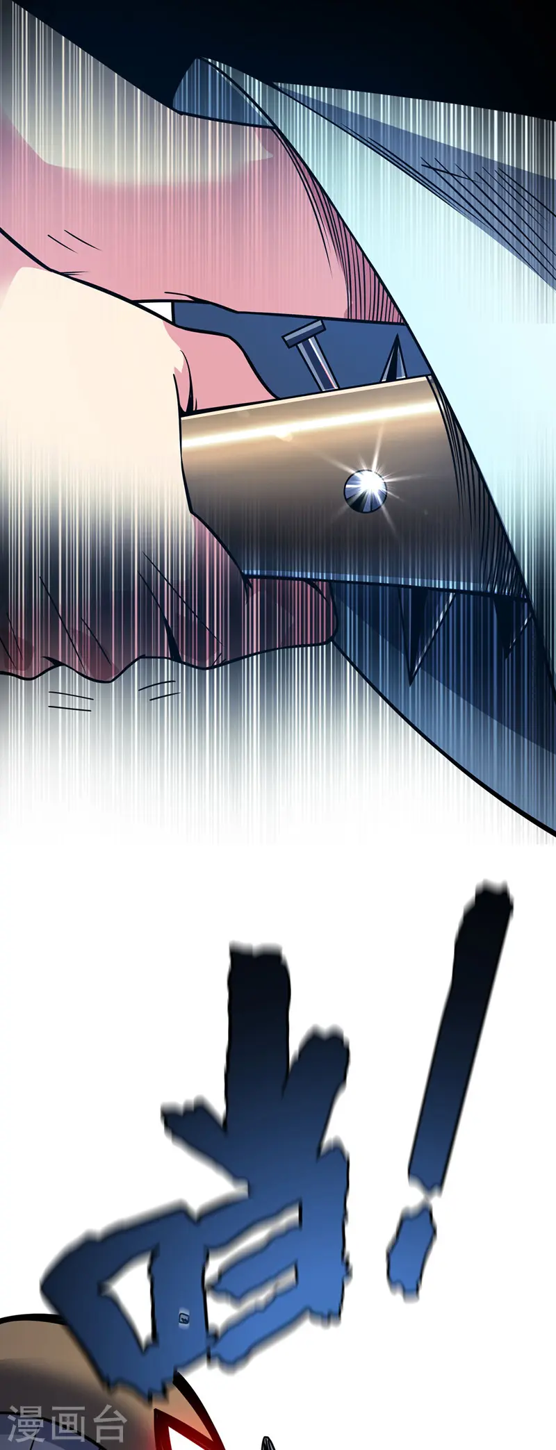 第77话 清理门户 第24页