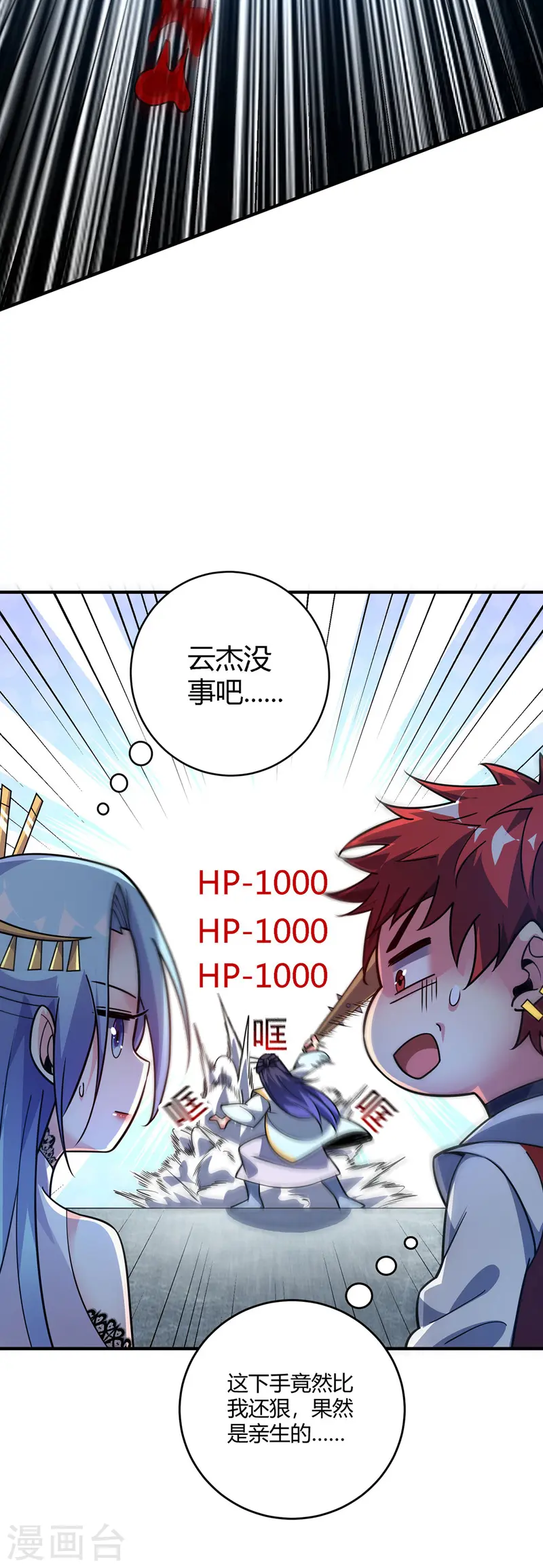 第77话 清理门户 第30页