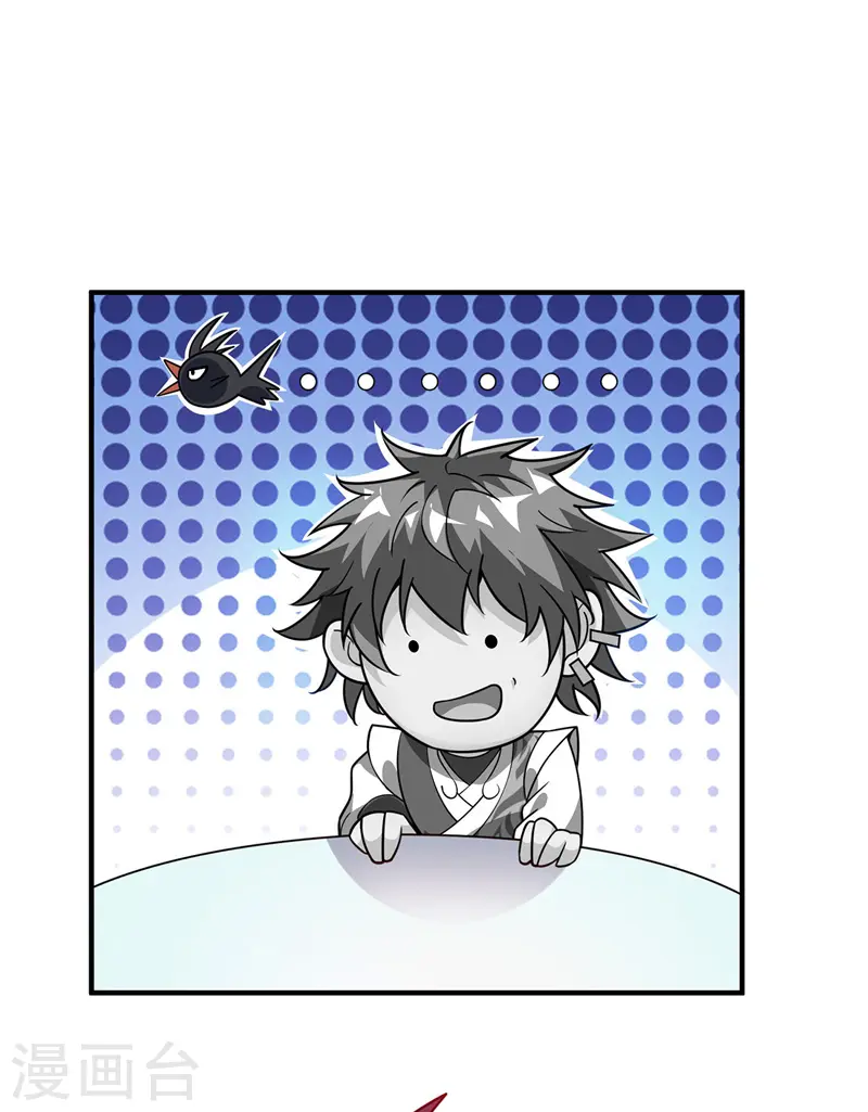 第76话 气血碗升级 第19页