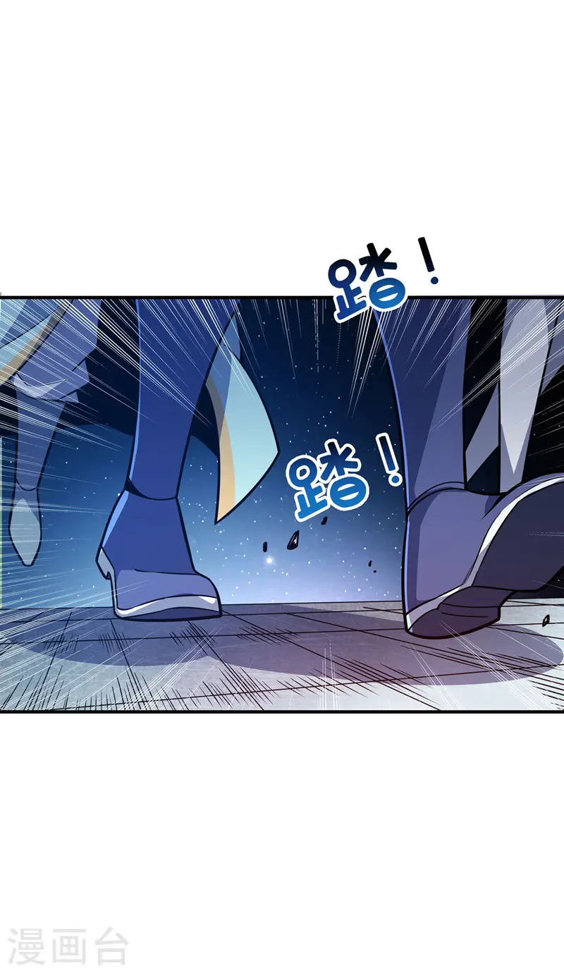 第76话 气血碗升级 第24页