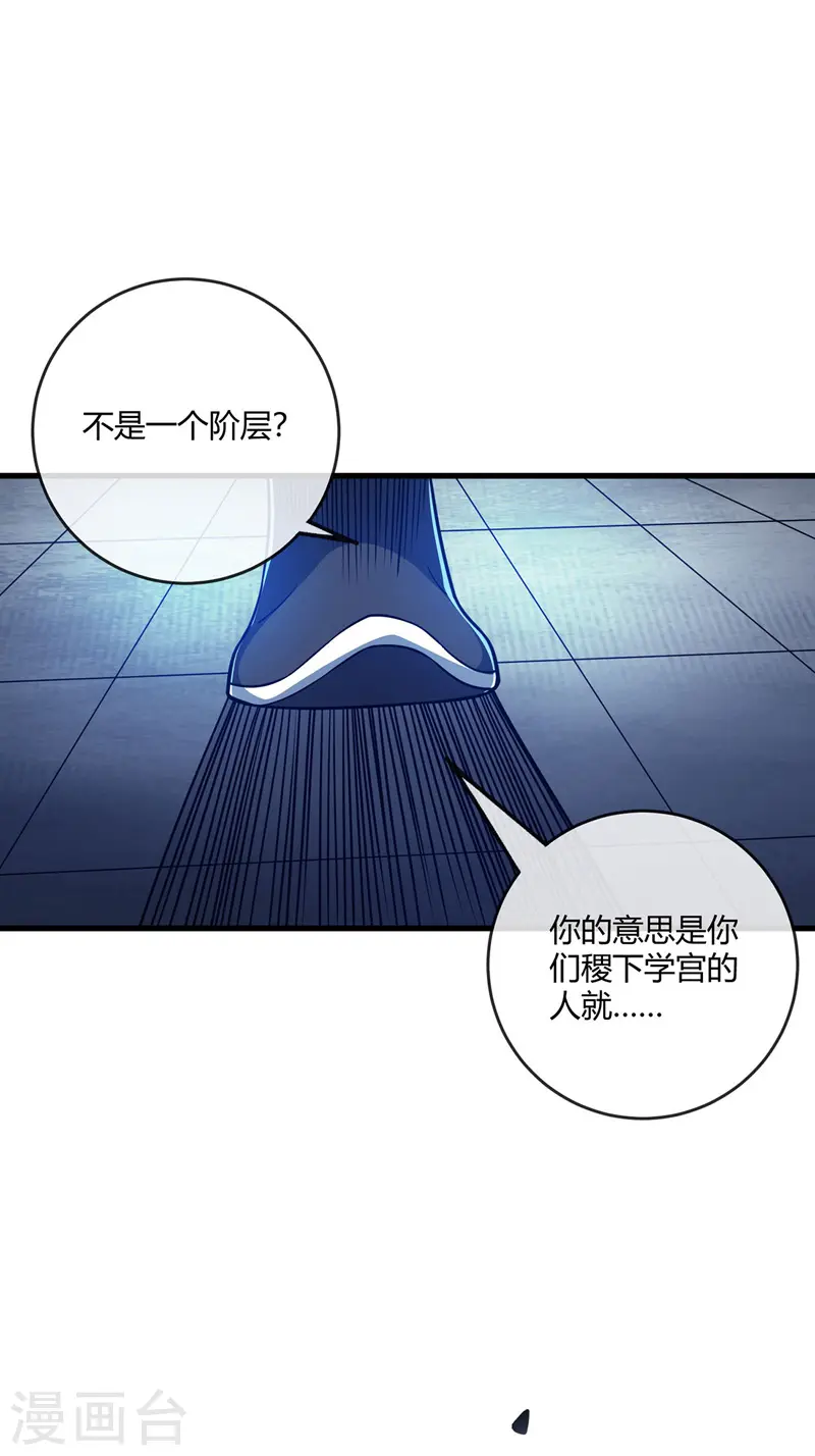 第83话 装X必死 第3页