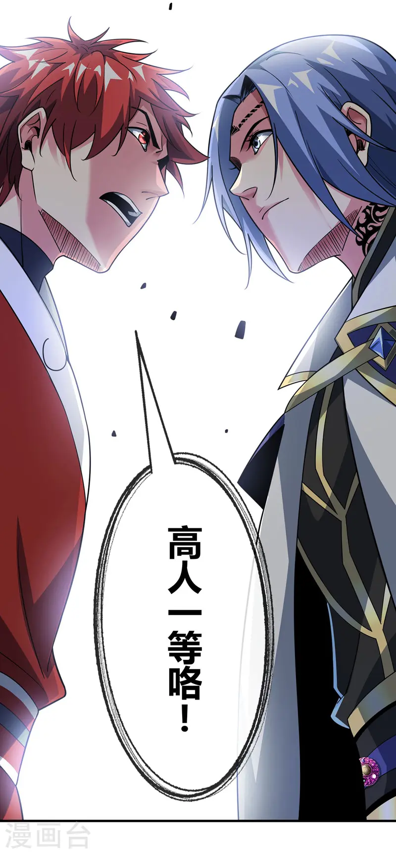第83话 装X必死 第4页