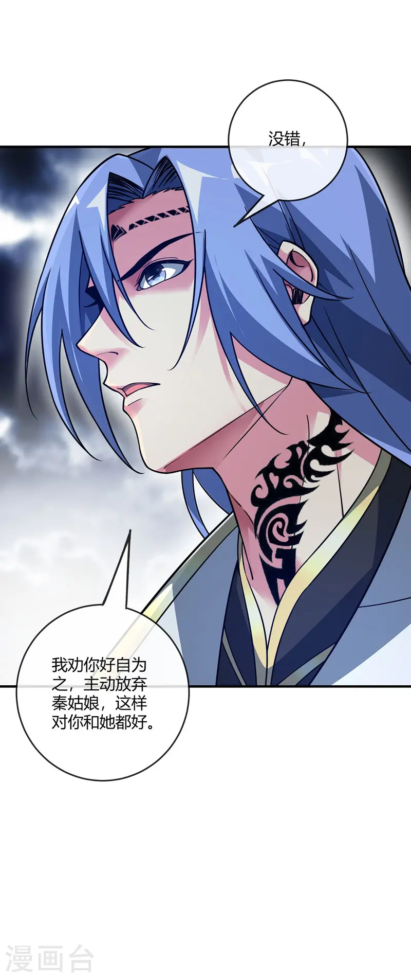 第83话 装X必死 第5页