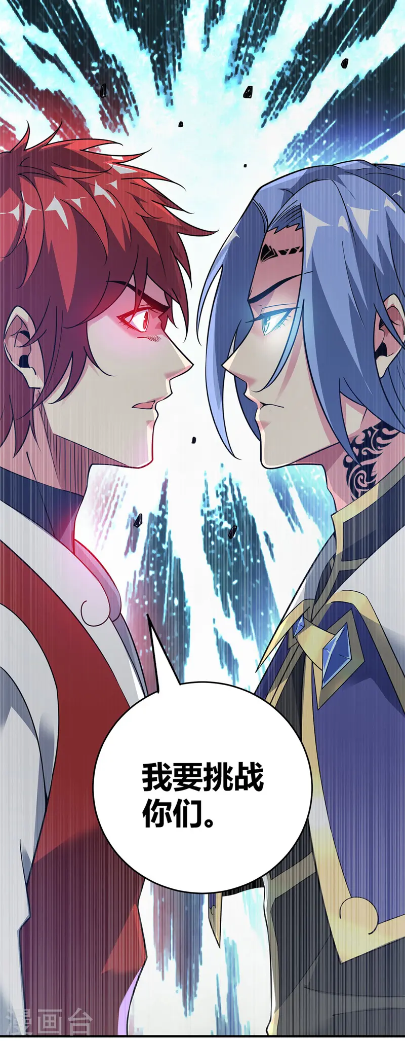 第83话 装X必死 第8页