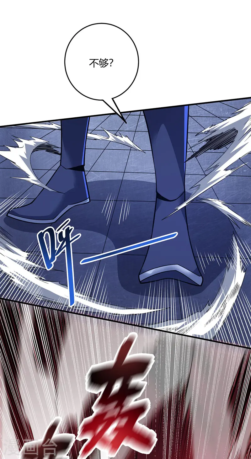 第83话 装X必死 第11页