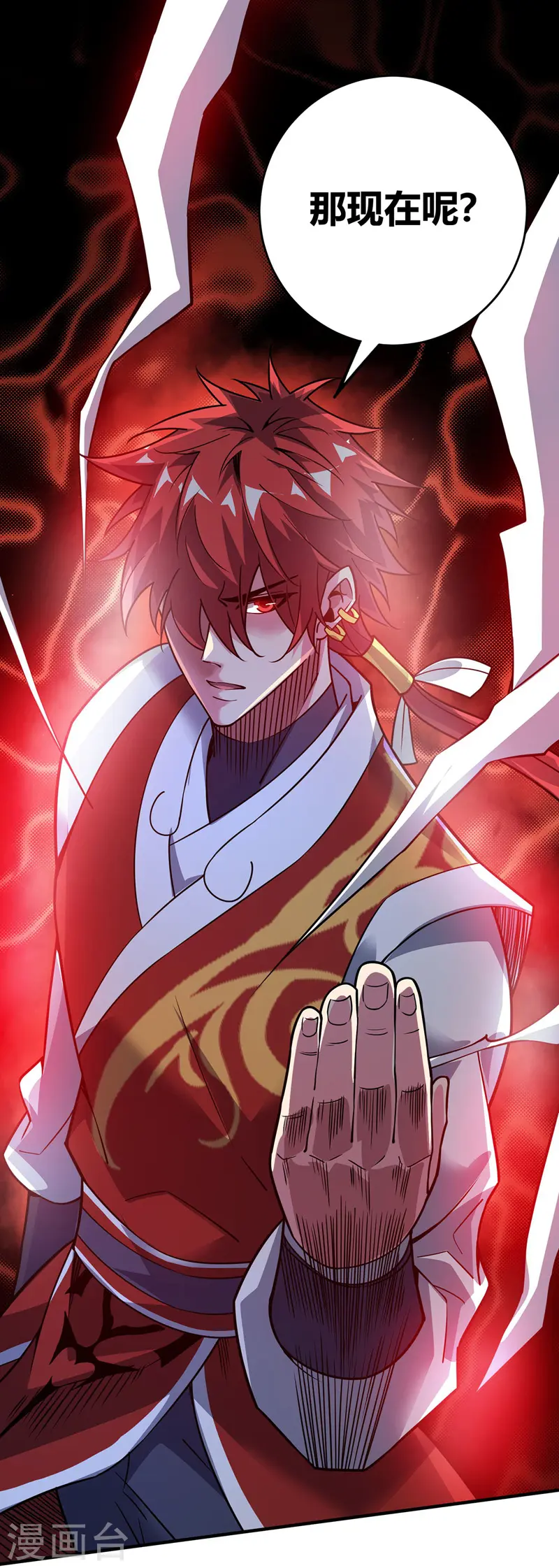 第83话 装X必死 第14页