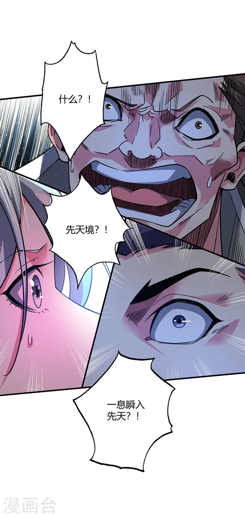 第83话 装X必死 第15页