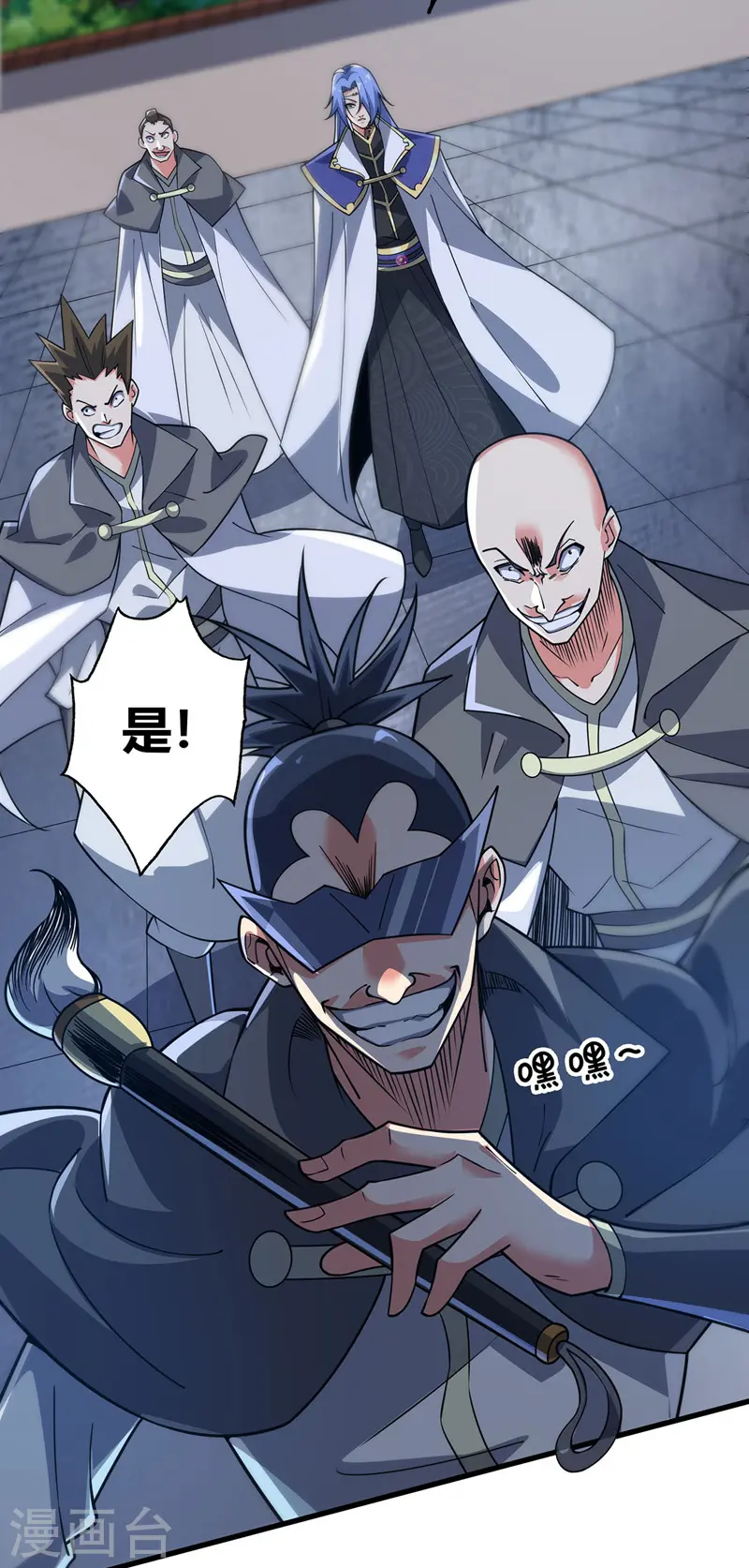 第83话 装X必死 第17页
