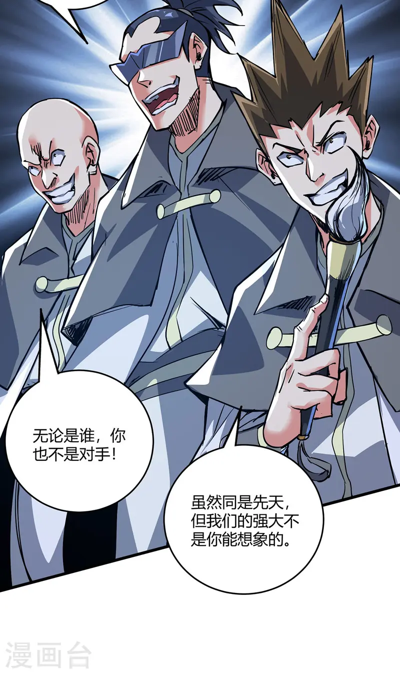 第83话 装X必死 第19页