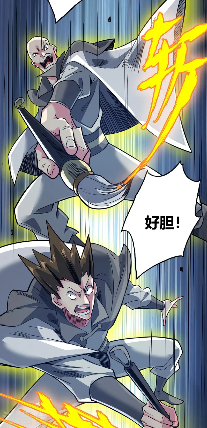 第83话 装X必死 第23页