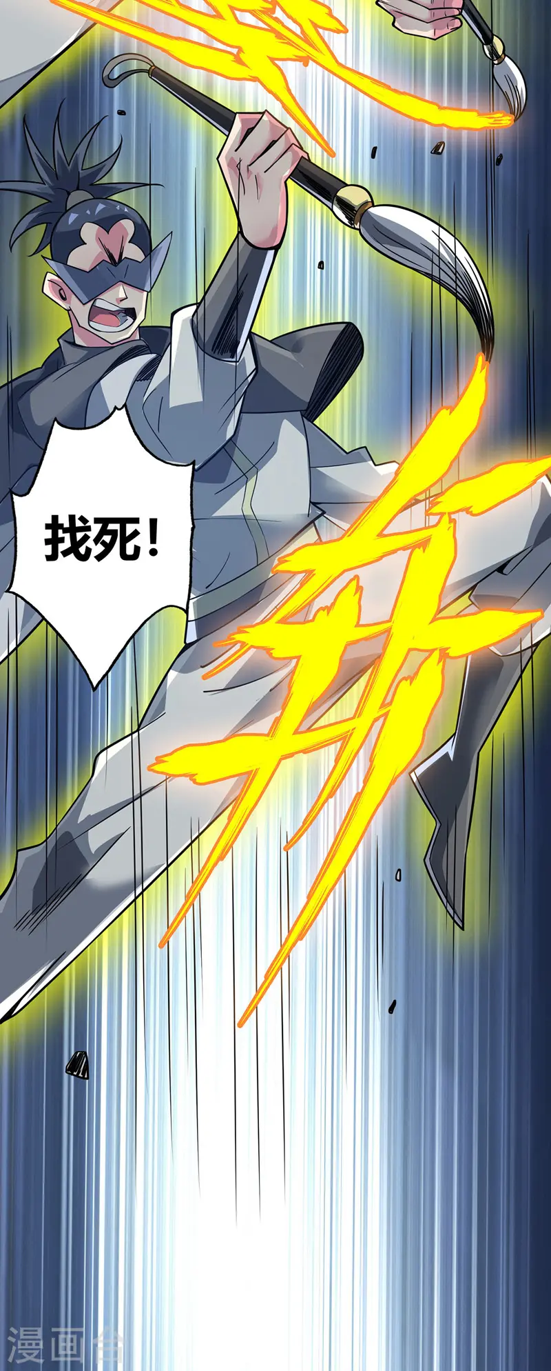 第83话 装X必死 第24页