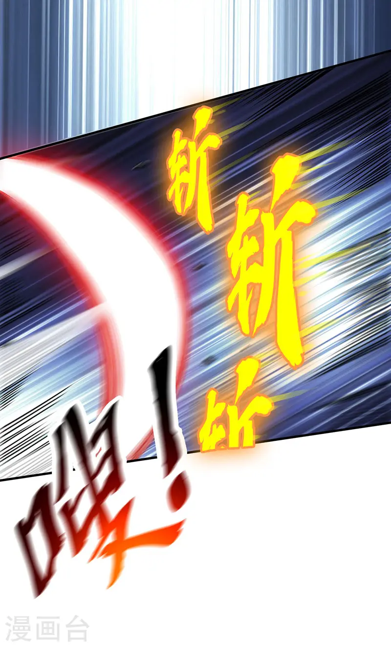 第83话 装X必死 第25页