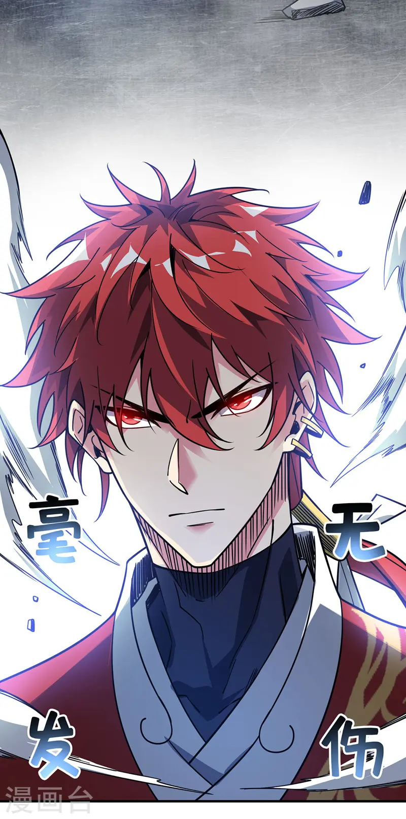 第83话 装X必死 第29页