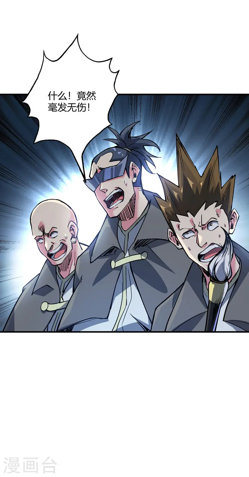 第83话 装X必死 第30页