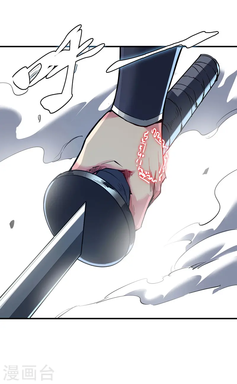 第83话 装X必死 第31页