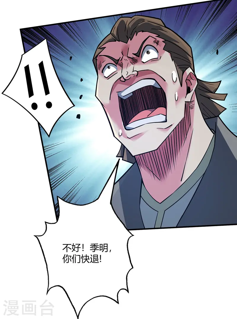 第83话 装X必死 第34页