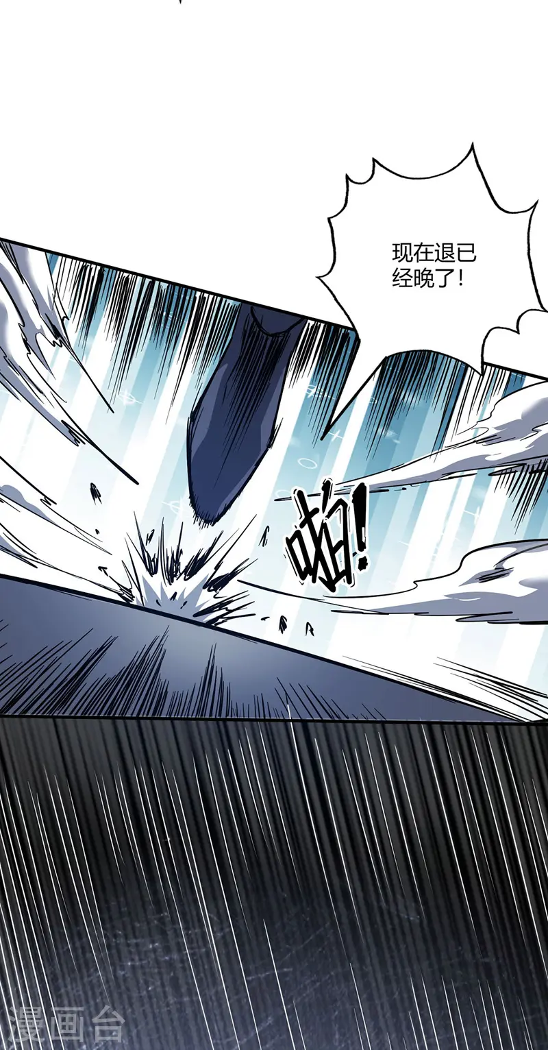 第83话 装X必死 第35页