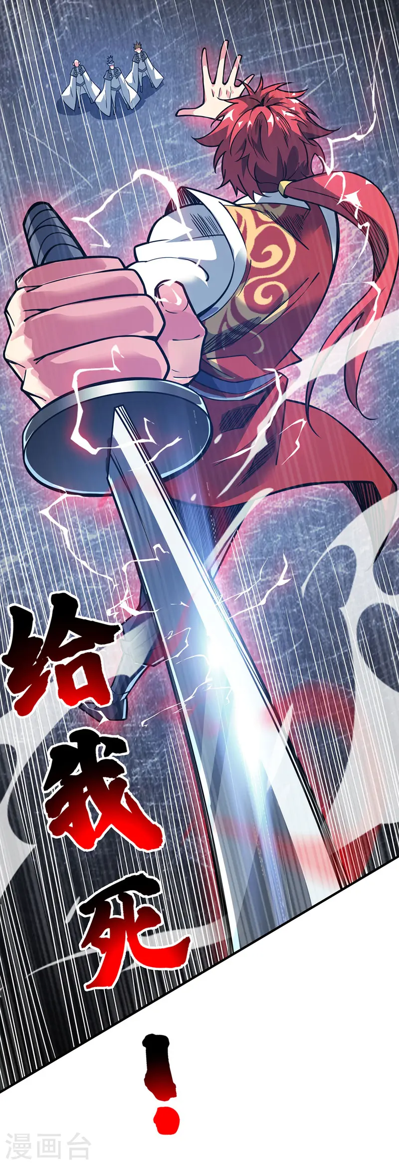 第83话 装X必死 第36页