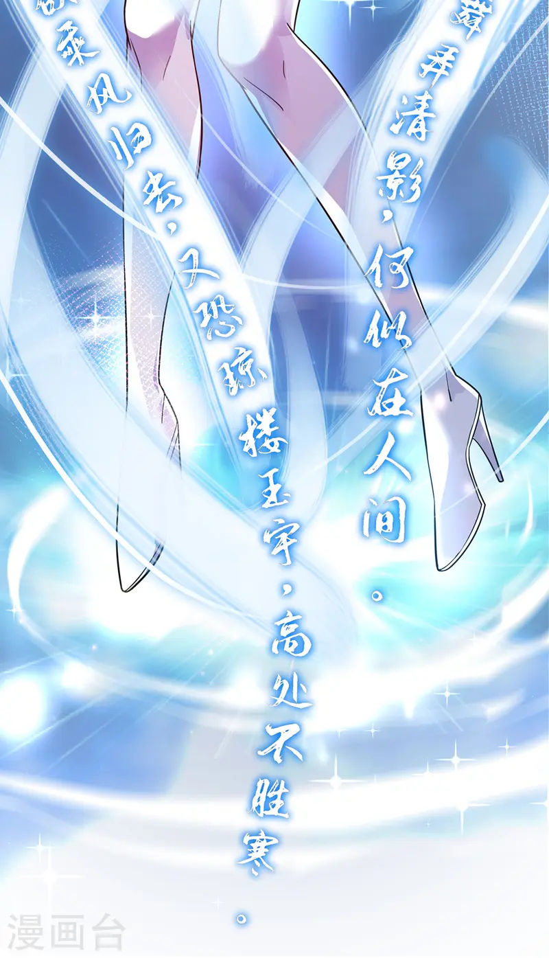 第80话 道意灭妖 第9页