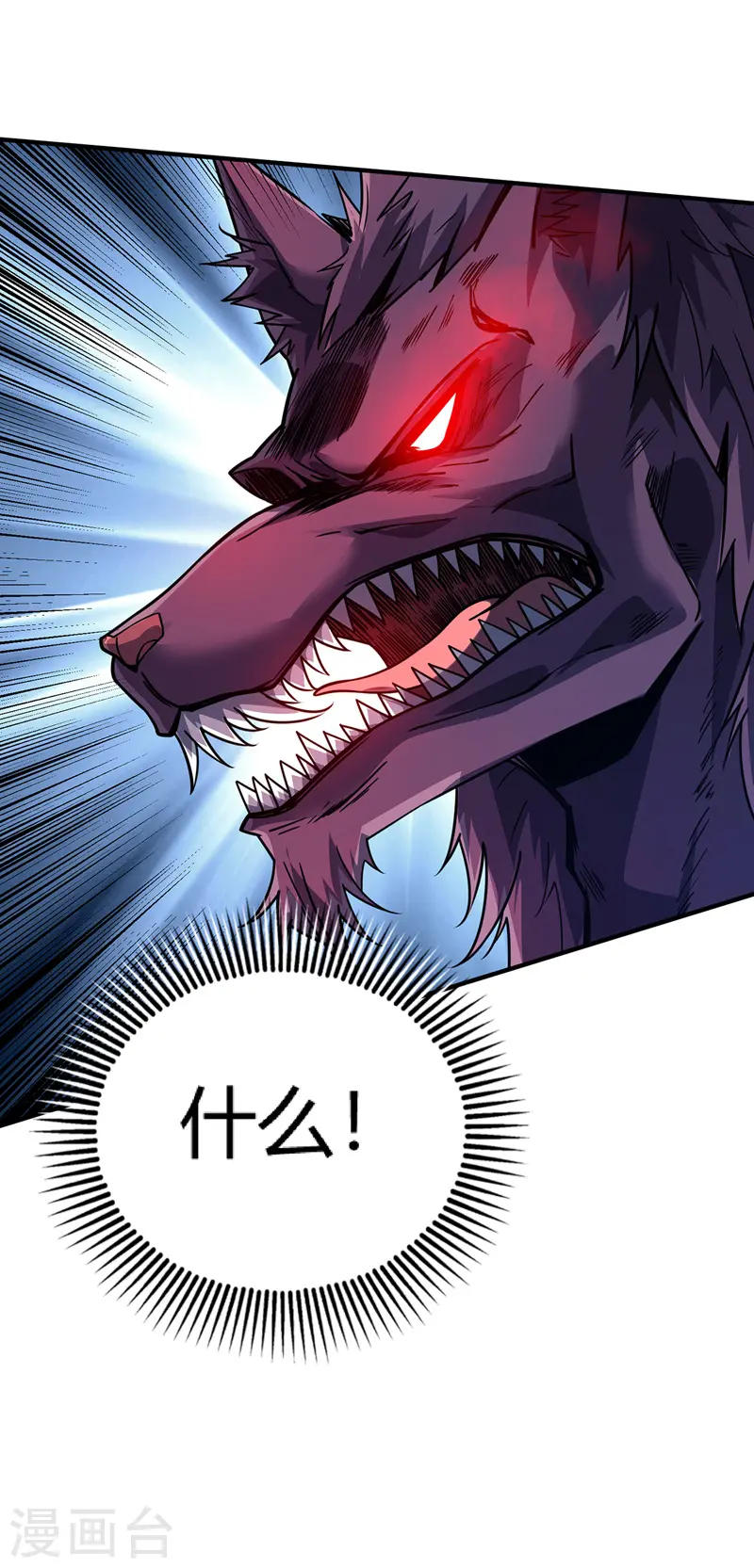 第80话 道意灭妖 第20页
