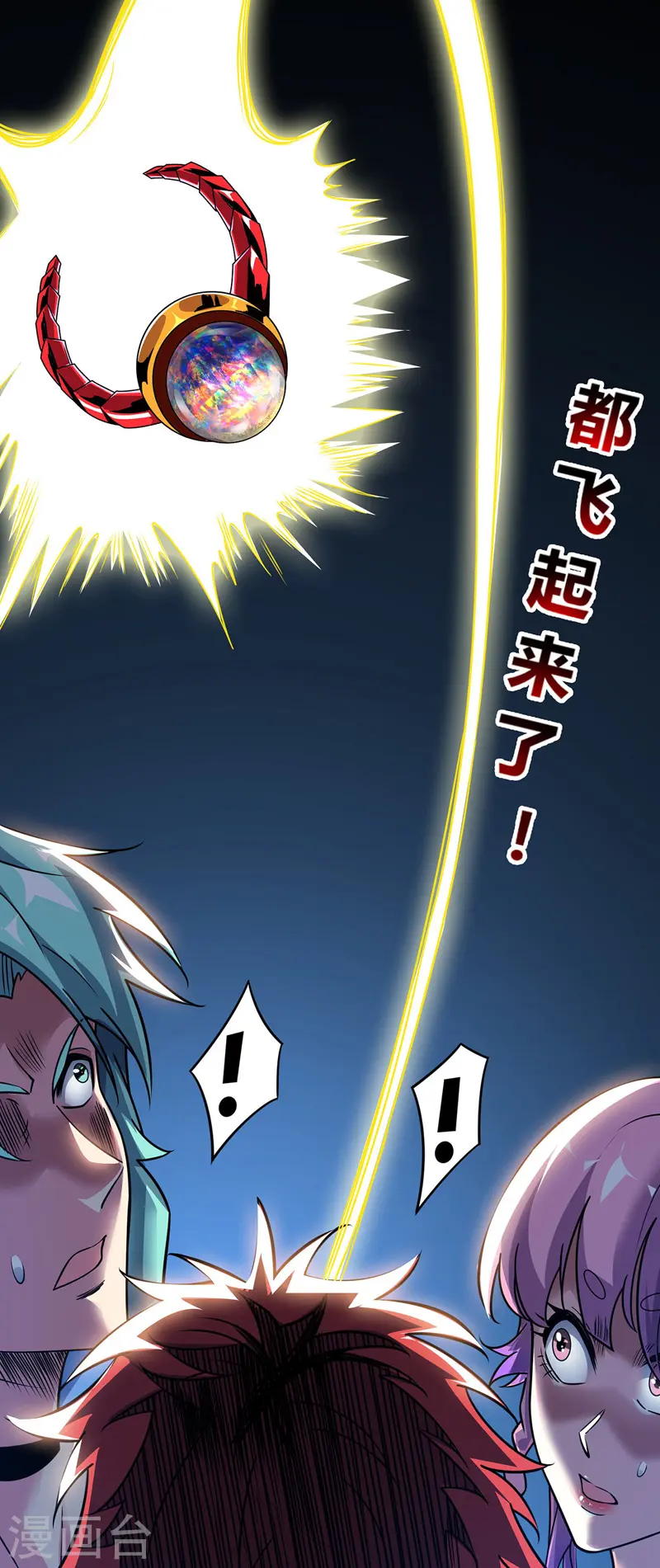 第74话 戒指动的手 第4页