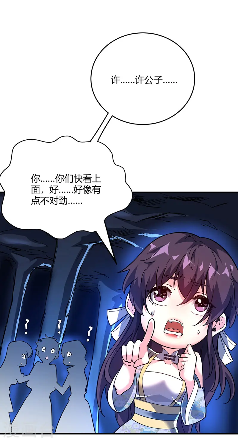 第74话 戒指动的手 第20页