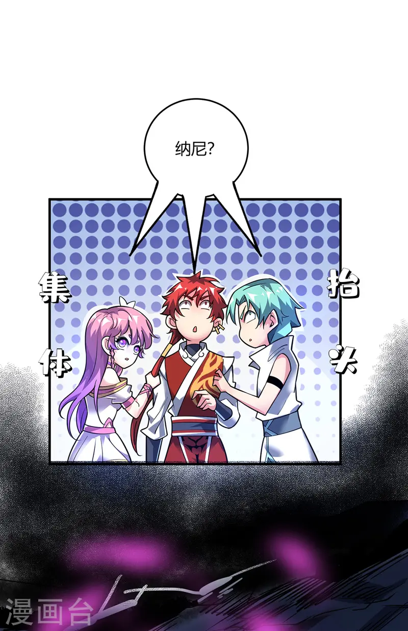 第74话 戒指动的手 第21页