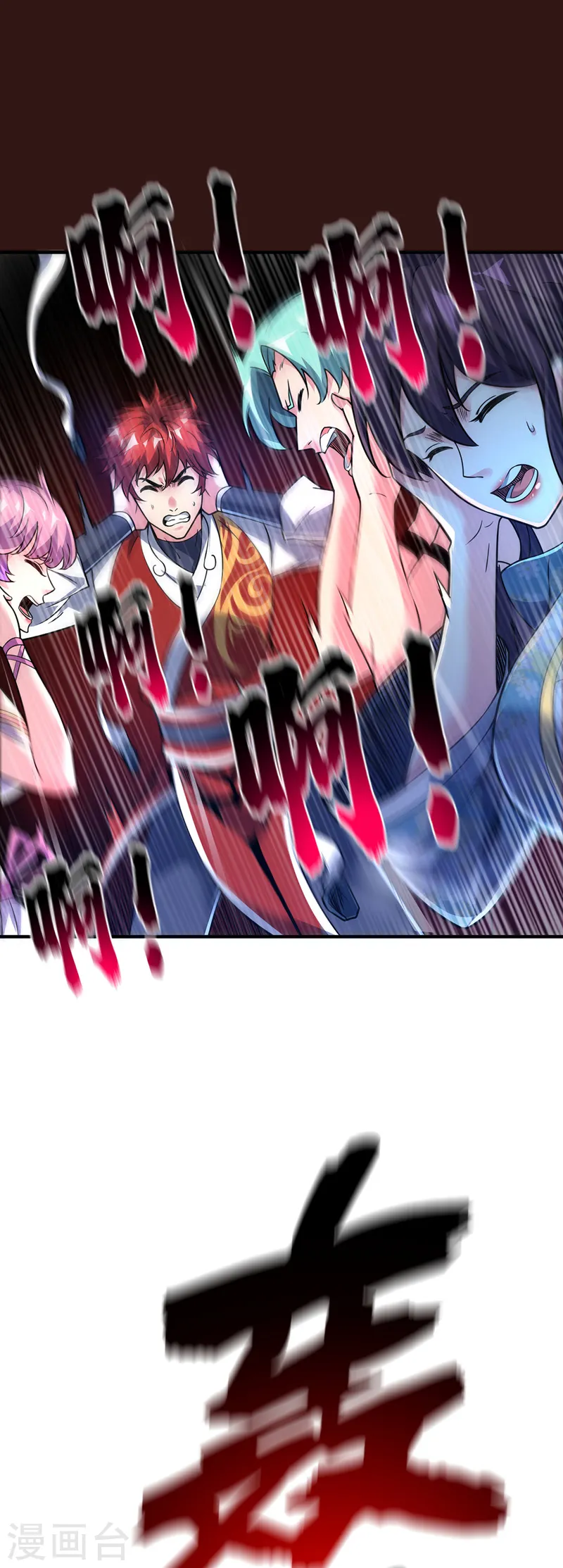 第74话 戒指动的手 第27页