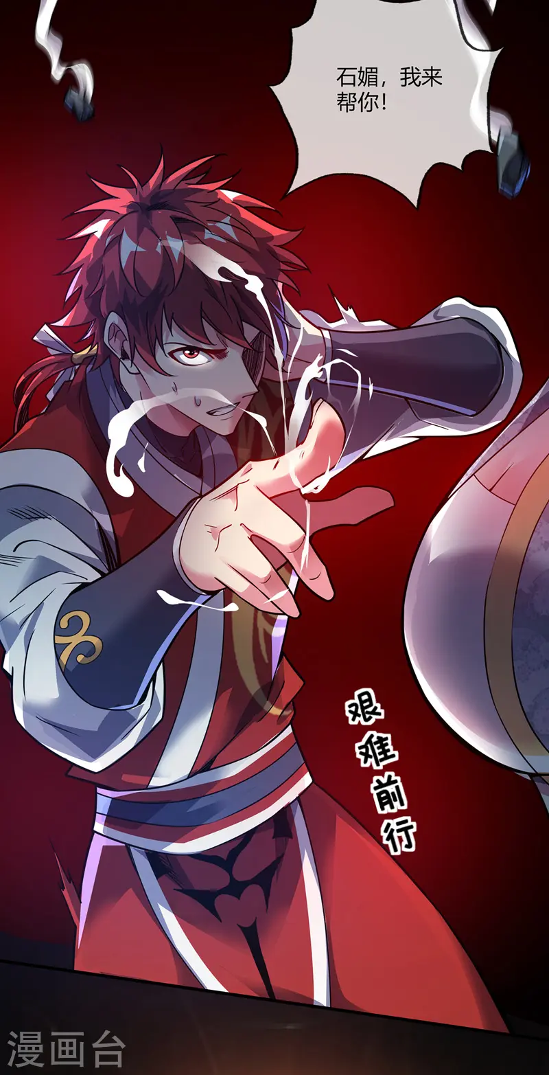 第74话 戒指动的手 第32页