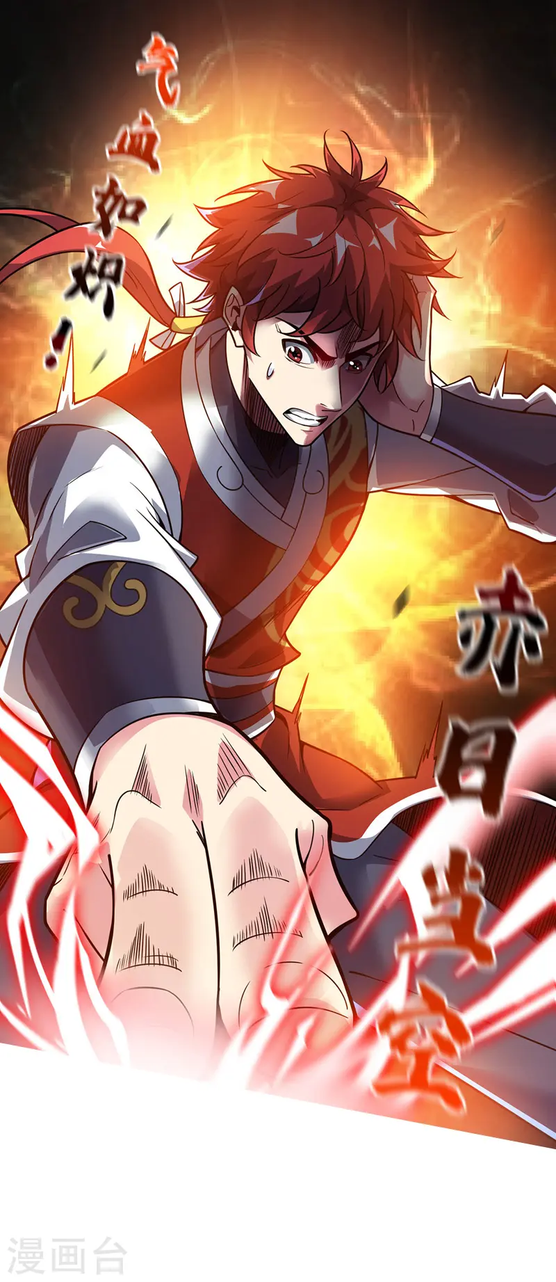 第74话 戒指动的手 第33页