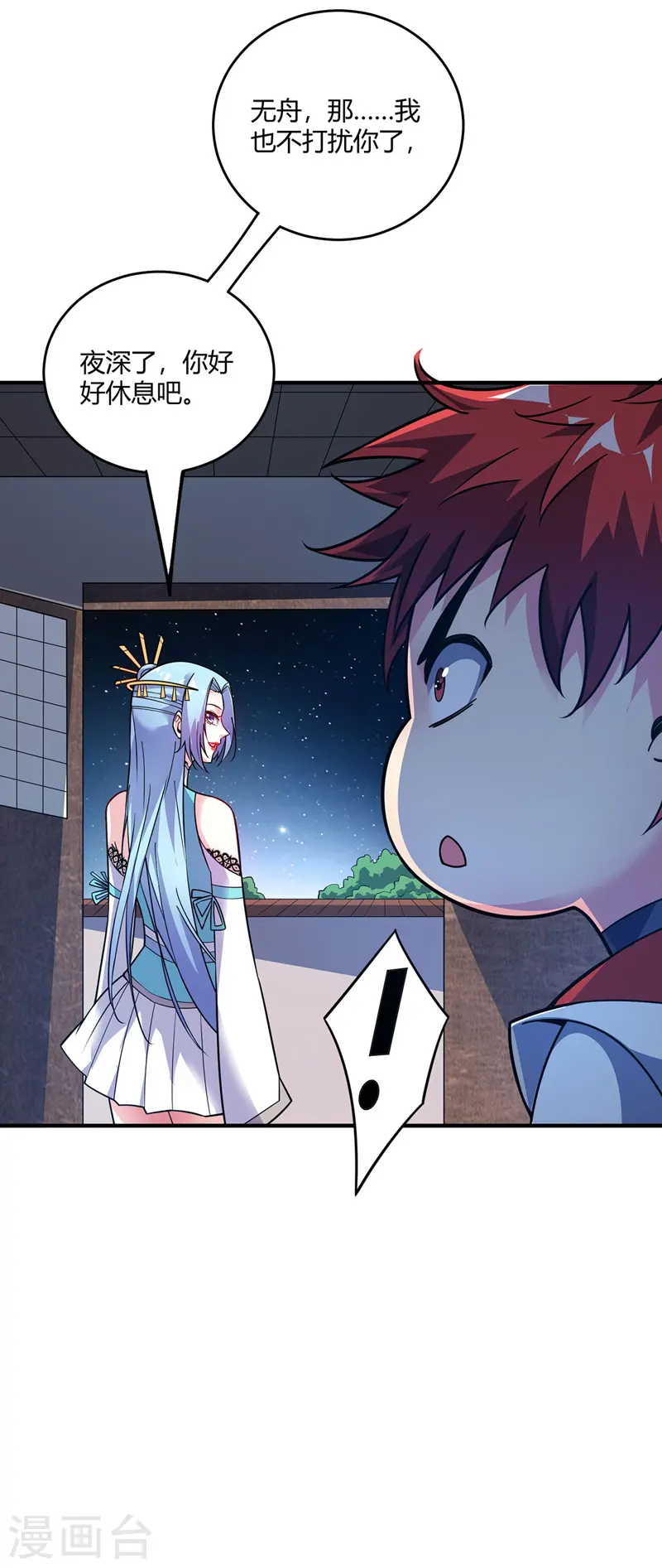 第78话 妖狼逃出 第1页