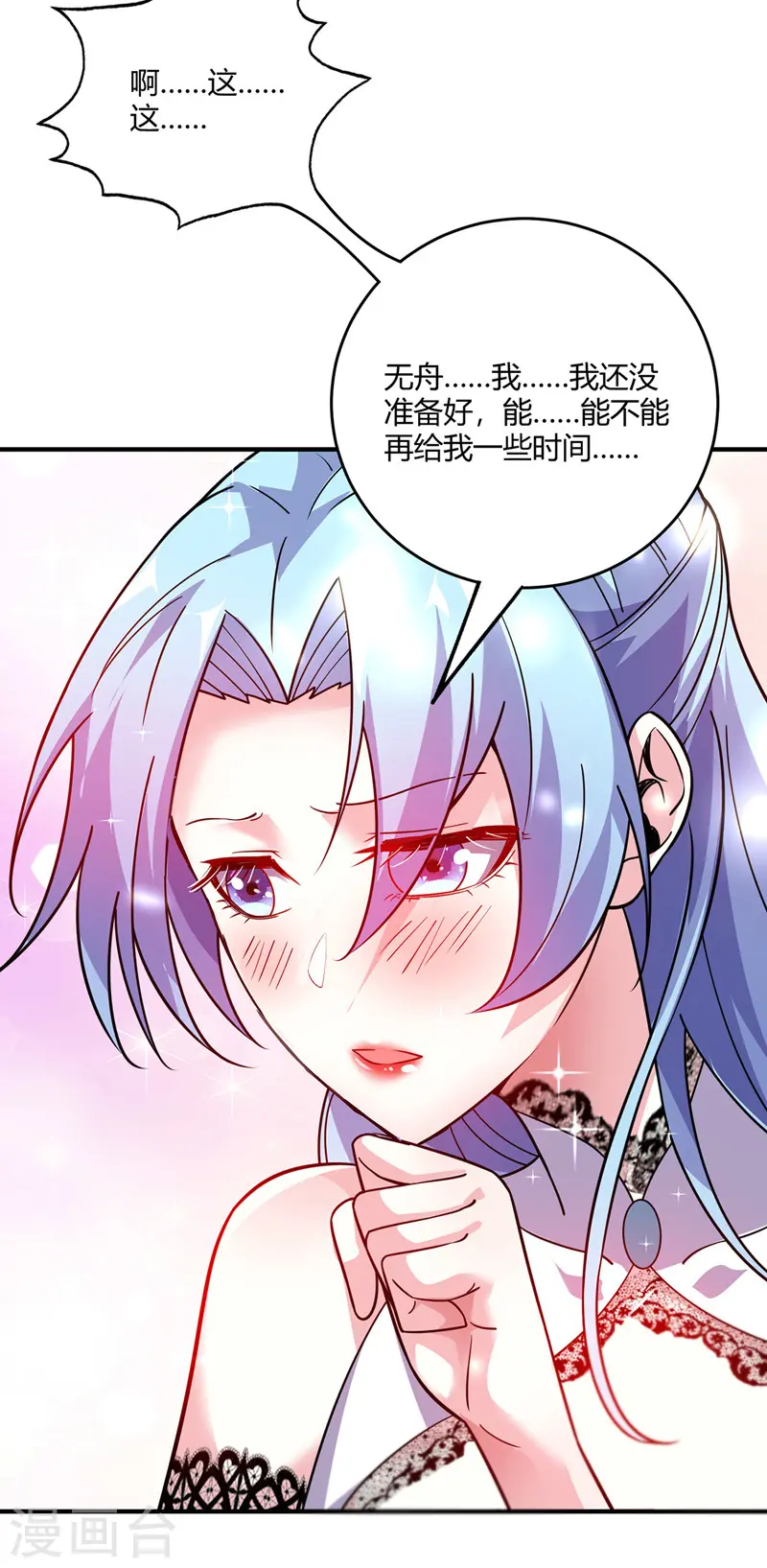 第78话 妖狼逃出 第5页