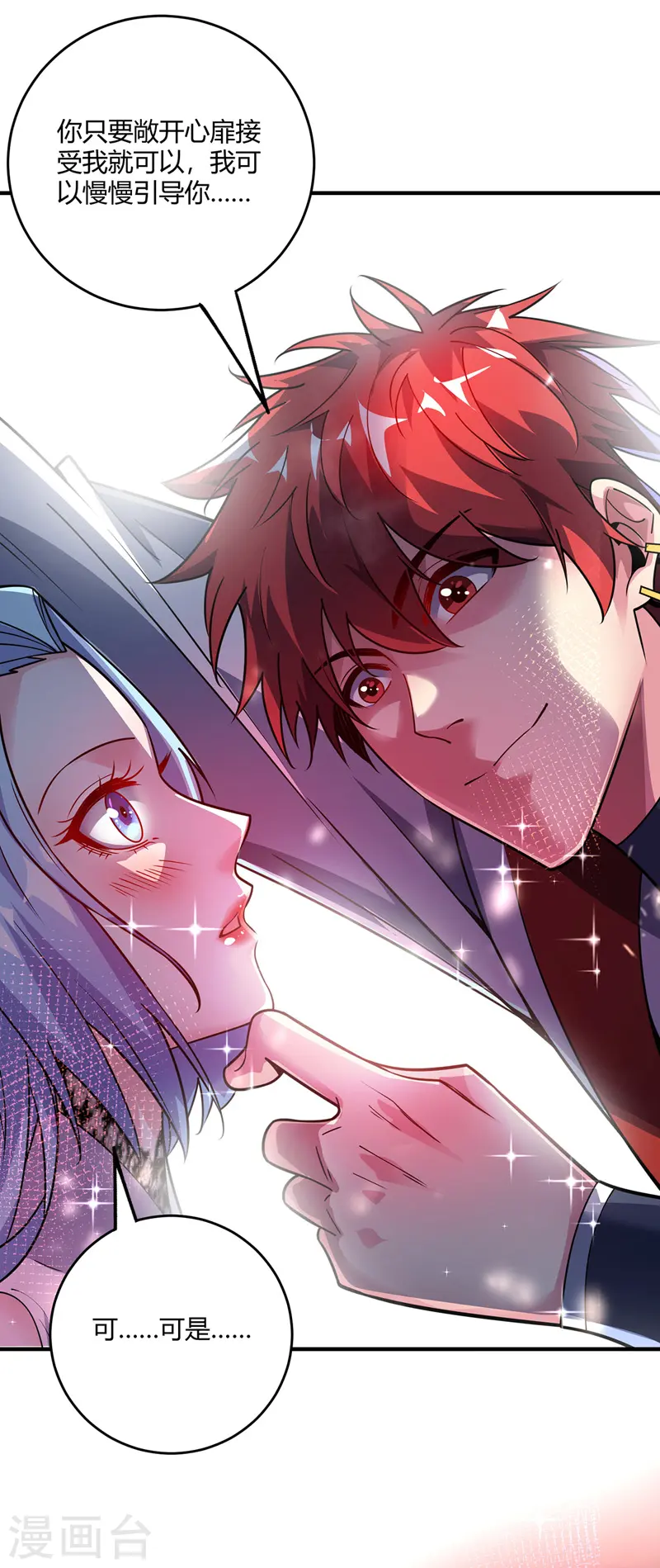 第78话 妖狼逃出 第6页