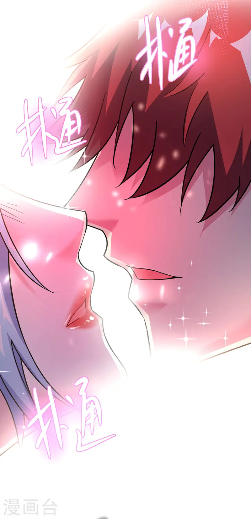 第78话 妖狼逃出 第7页