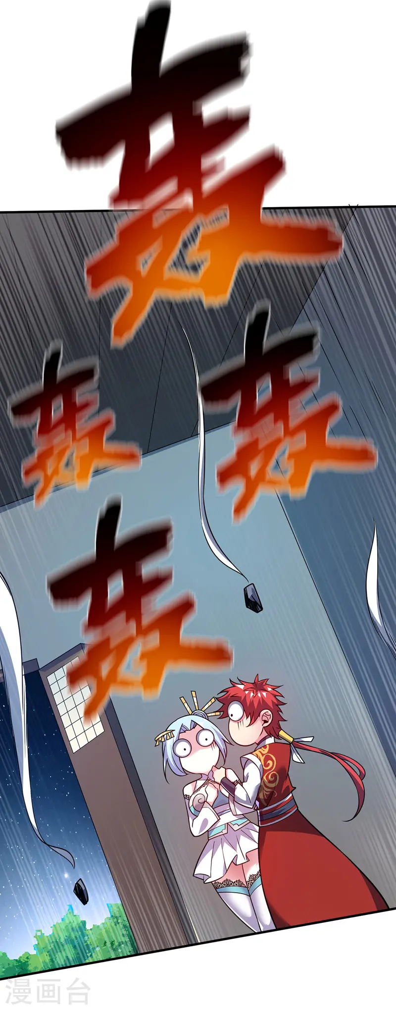 第78话 妖狼逃出 第8页